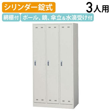 【楽天市場】【法人宛限定】スチールロッカー 1人用 ロッカー 連結型ミニ 生興 W317 D515 H896 オフィスロッカー 更衣ロッカー