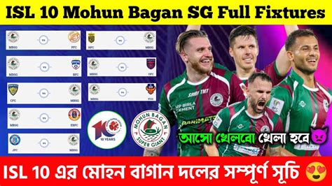 ISL 10 Mohun Bagan SG Full Fixtures MBSG দলর সচ Derby Match