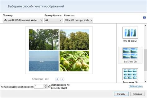 Как распечатать несколько фотографий или картинок на одном листе А4?
