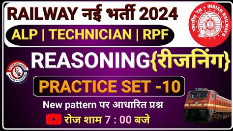 Rrb Alp Tech Rpf Reasoning Practice Set 10 Rrb Alp Reasoning Class Rpf