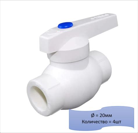 Кран шаровой 20мм "ViEiR" 4шт / Кран полипропиленовый / Кран для воды ...