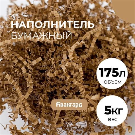 Бумажный наполнитель для подарков, упаковки, коробок, посылок, 5кг ...