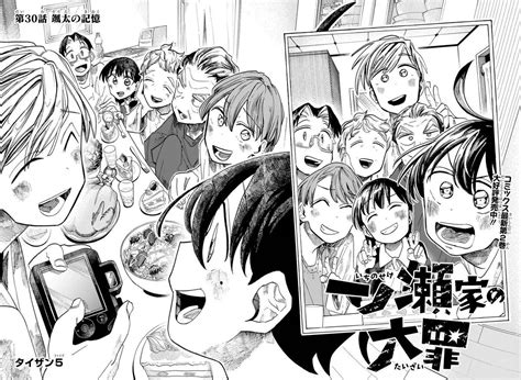 Chapter 30 | The Ichinose Family's Deadly Sins Wiki | Fandom