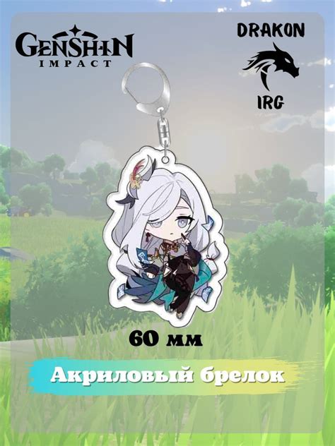 Брелок Геншин Импакт / Брелок Genshin Impact - купить с доставкой по ...
