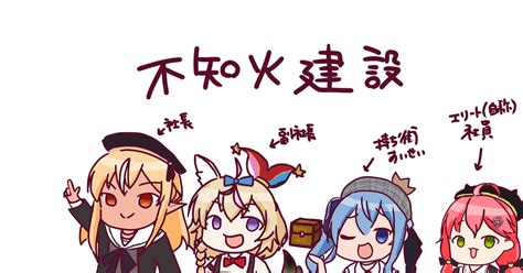 Hololive 不知火建設 とらにぃのイラスト Pixiv