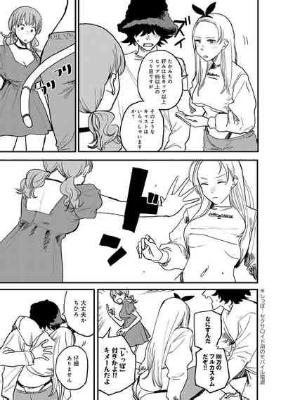 BETTER THAN SEX Nhentai Hentai Doujinshi And Manga