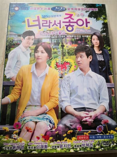 Kr Drama I Like You Boxset Dvd9 Blu Ray Hobbies And Toys Music And Media