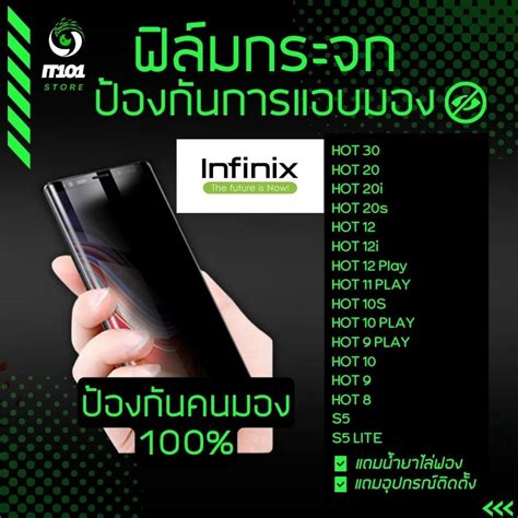 ฟลมกระจกนรภยกนเสอก Infinix รน Hot 30 12 12i 12 Play 20 20i 20s 11 11 Play 10s 10 Play 9