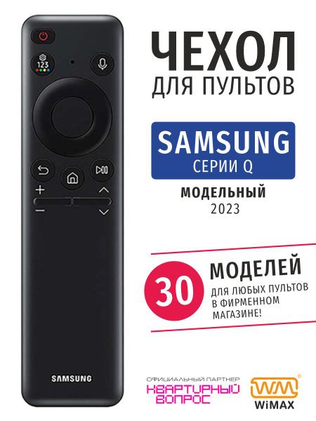 Чехол для пульта WiMAX 1 - купить по выгодной цене в интернет-магазине ...