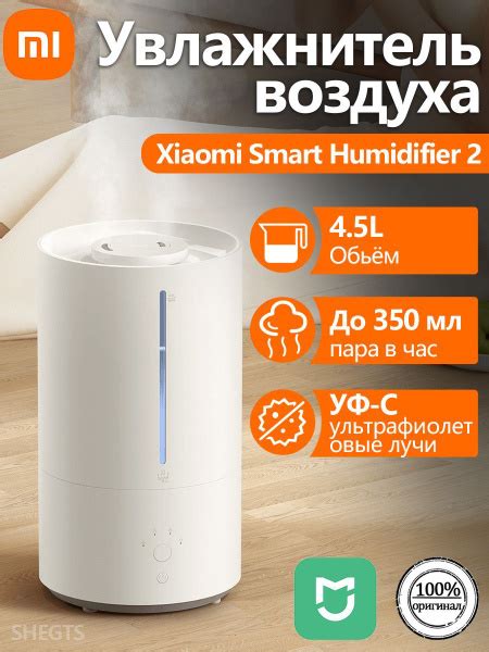 Xiaomi увлажнитель воздуха Mijia Smart Sterilization Humidifier 2 ...