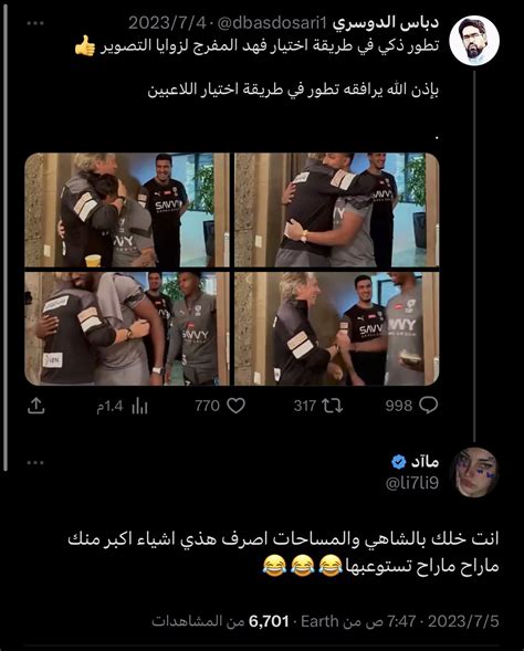 ماآد On Twitter ادري يا دباس الحقيقة توجع 😂😂 Haohknlcq4