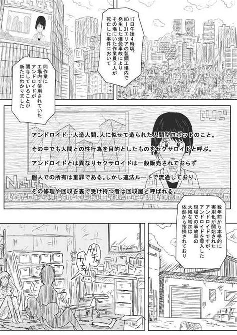 Survival Instinct Nhentai Hentai Doujinshi And Manga