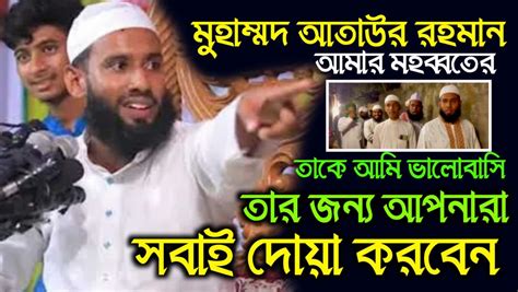 muftee majharul islam majharee