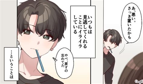 【恋愛漫画】神対応すぎっ！ 生理中の「わがまま彼女」と「甘やかし彼氏」【第5話】 女子力アップcafe Googirl