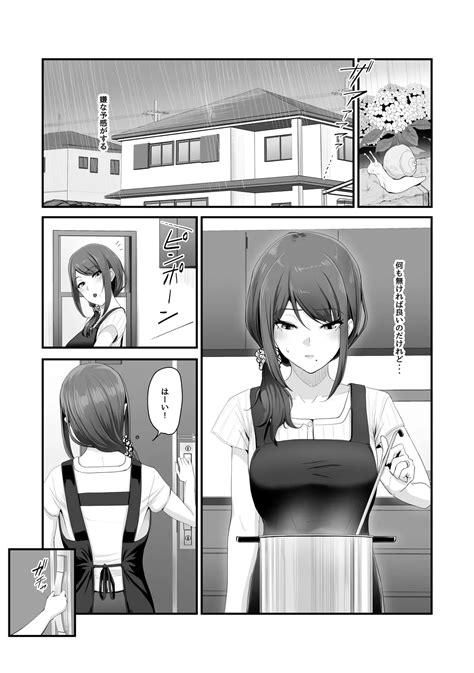 Nureta Ajisai Wet Hydrangea Page Nhentai Hentai Doujinshi And Manga