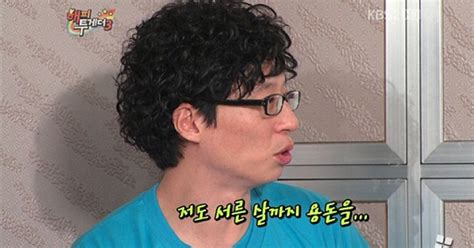 유재석 무명시절 고백 서른 살 가까이 용돈 받았었다