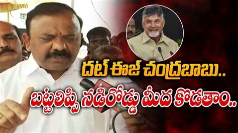 Tdp Yarapathineni Srinivasa Rao Sensational Comments Chandrababu Ys