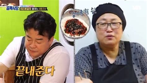 골목식당 백종원 성내동 분식집에 마성의 비빔국수 솔루션 네이트 연예