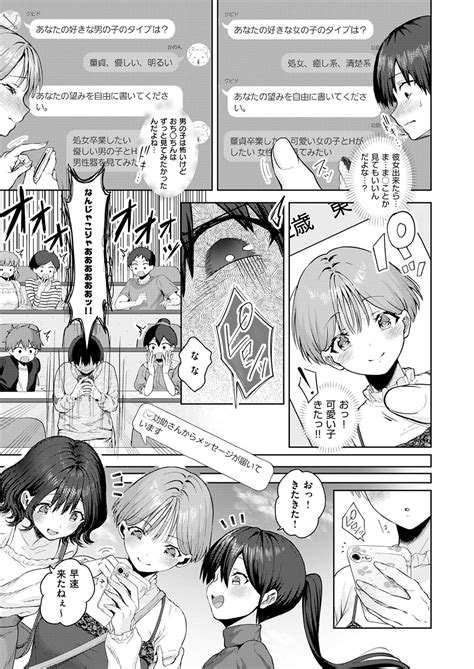 COMIC ExE Page Nhentai Hentai Doujinshi And Manga