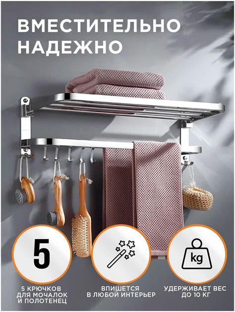 Полка с крючками для ванной купить — купить по низкой цене на Яндекс ...