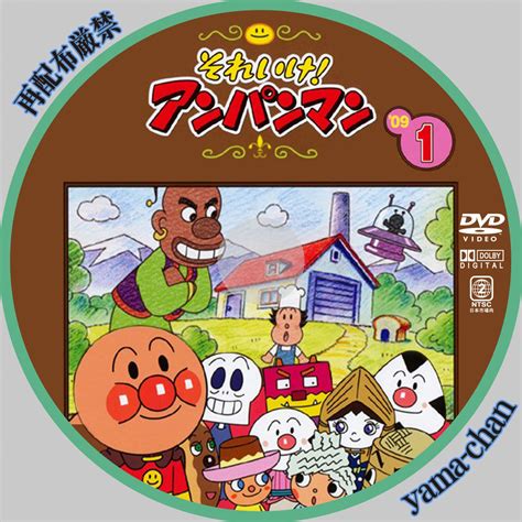 yama-chanのラベル工房 アニメ（アンパンマン）