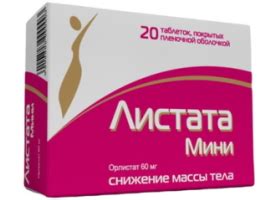 Листата: отзывы, показания к применению, инструкция, цена, аналоги ...