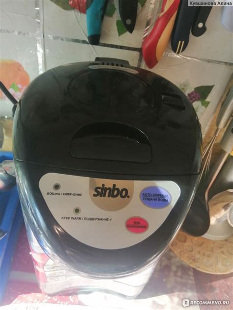 Термопот SINBO SK 2395 - «Очень удобный термопод» | отзывы
