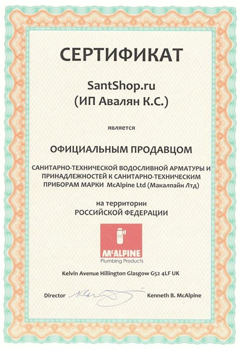 Сифон с сухим гидрозатвором 50-50 McAlpine MRNRV50C купить в Москве ...