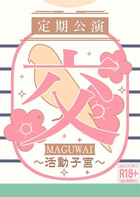 Maguwai Nhentai Hentai Doujinshi And Manga
