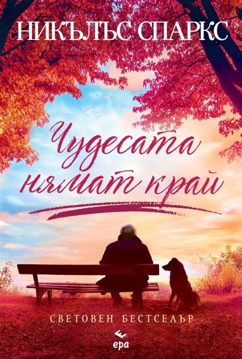 Книги на ИК ЕРА