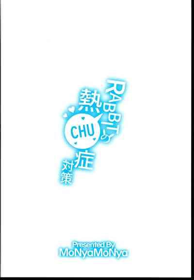 RABBIT No NecCHUshou Taisaku Nhentai Hentai Doujinshi And Manga