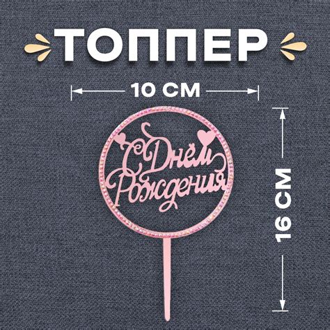 Топпер Страна Карнавалия 01219669: купить за 180 руб в интернет ...