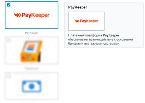 Купить Эквайринг PayKeeper: Платежный модуль, поддержка СБП (QR-код ...