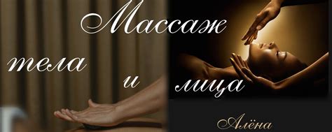 Массаж тела и лица/Чебоксары | Сертифицированный косметик - эстетист ...