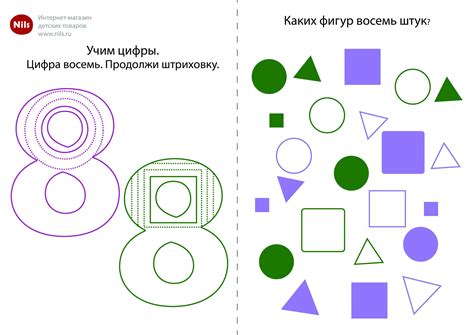 Знакомство с цифрой 8: прописи, раскраски, картинки для детей дошкольников