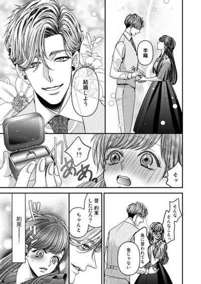 Oku de Kanjiru Dekiai Honnō Nan do mo Tsukarete i Kasarete 1 nhentai hentai doujinshi and