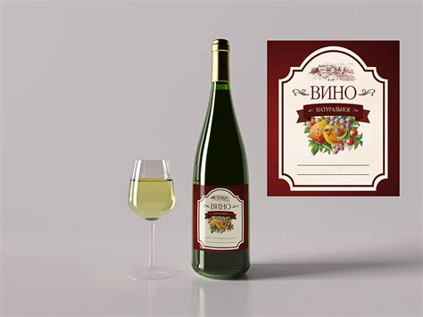 Этикетка универсальная для вина "Вино натуральное", упаковка 10 штук ...