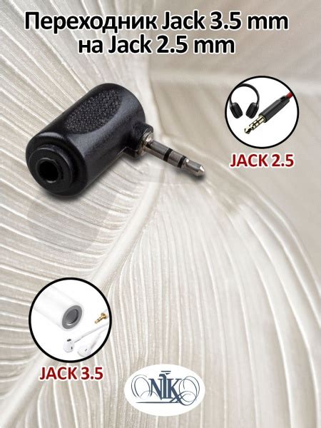 Переходник AUX mini jack 3.5 на micro jack 2.5 - купить с доставкой по ...