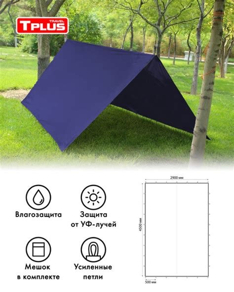 Тент туристический, Тент укрывной, Навес для дачи 4500x2900 мм (оксфорд ...