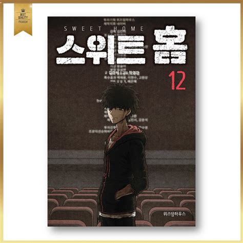 🇰🇷Sweet Home 1-12, Korean Webtoon, Comic Books, Manhwa, Manga | Shopee Singapore