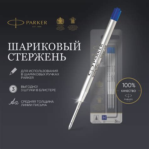 Шариковые ручки parker цены — купить по низкой цене на Яндекс Маркете