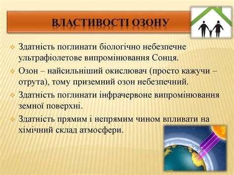 Онлайн-журнал. Що таке озоновий шар - презентация онлайн