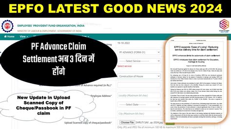 Epfo Latest Good News For Pf Members Pf Introduce Auto Claim