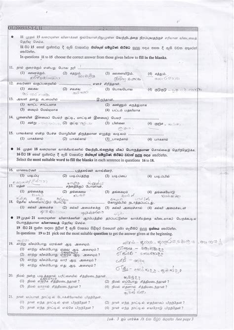 Tamilsriskandaraja G C E O L Tamil [second Language] Pass Paper