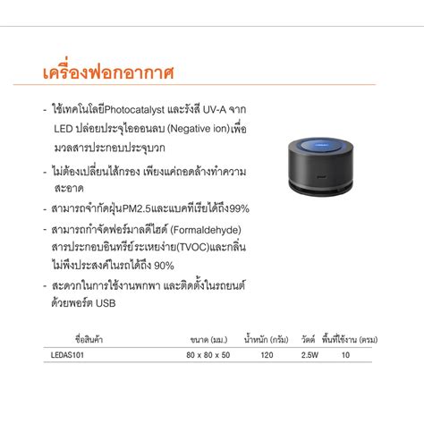 เครื่องฟอกอากาศในรถยนต์ OSRAM AirZing LEDAS101 - thaiyanginterautotrade ...