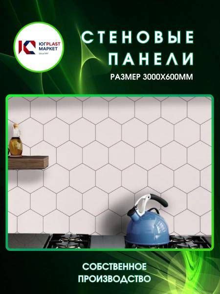 Кухонный фартук "Соты" стеновая панель 3000*600мм купить по выгодной ...