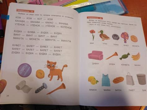 Книга: Развитие фонематического слуха у дошкольников. ФГОС ДО - Татьяна ...