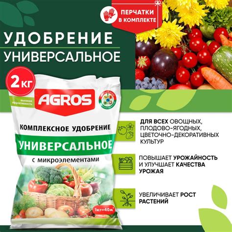 Удобрения для сада и огорода 2 кг - купить с доставкой по выгодным ...