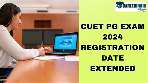 Cuet Pg Exam 2024 Registration फिर से बढ़ी सीयूईटी पीजी 2024 पंजीकरण