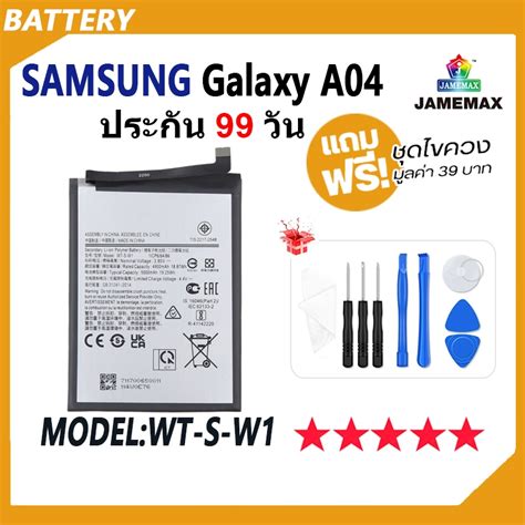 JAMEMAX แบตเตอร SAMSUNG Galaxy A04 Battery SamsungA04 Model WT S W1 ฟรชดไขควง hot 5000mAh